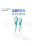 飞利浦（PHILIPS）电动牙刷头 儿童标准型官方原装 2支装 【HX6032/84加价购】 软毛适配小飞刷HX5232 电动牙刷 实拍图