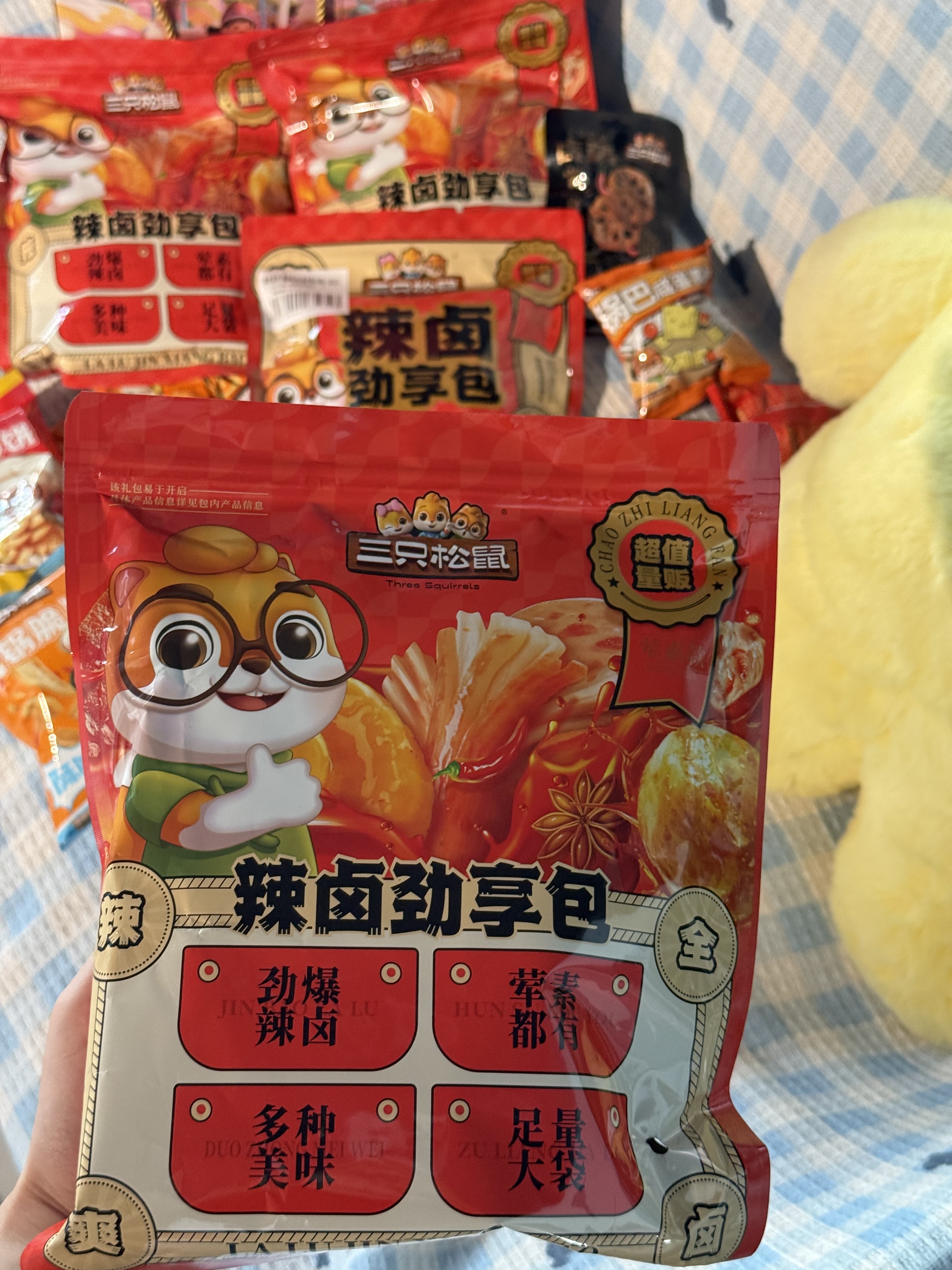 三只松鼠零食大礼包巨型整箱送女友礼物1.6kg卤味肉干肉脯儿童精美礼物盒 实拍图