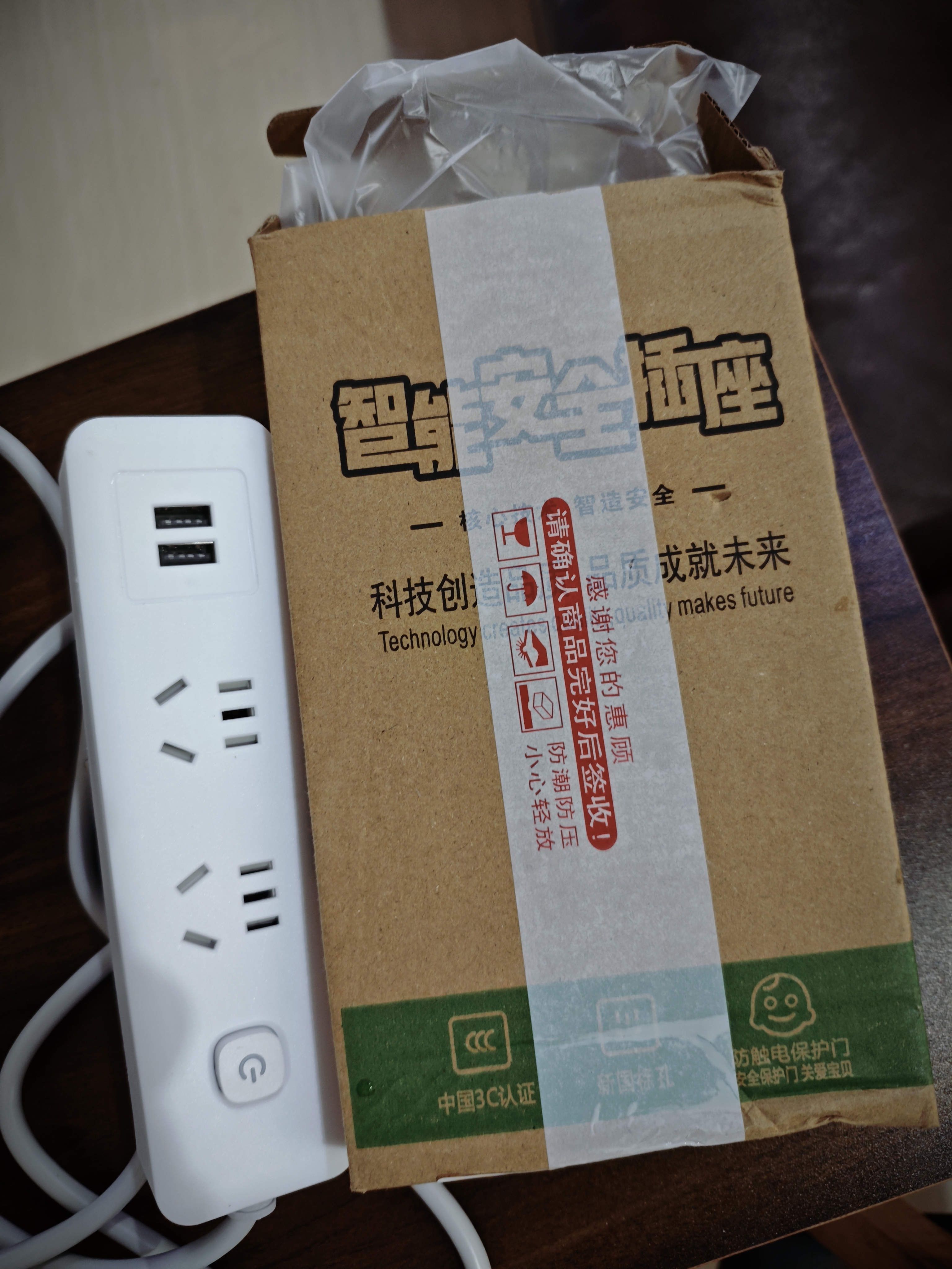 【京东物流】家用智能排插米用家用USB插座板插线板电源多功能开关插排接线板插板 10孔【2插位+2USB 1.8米】 实拍图