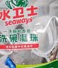 水卫士洗碗机洗碗凝珠70颗 A类洗碗机洗涤剂 清洁剂洗碗粉洗碗块840g 实拍图