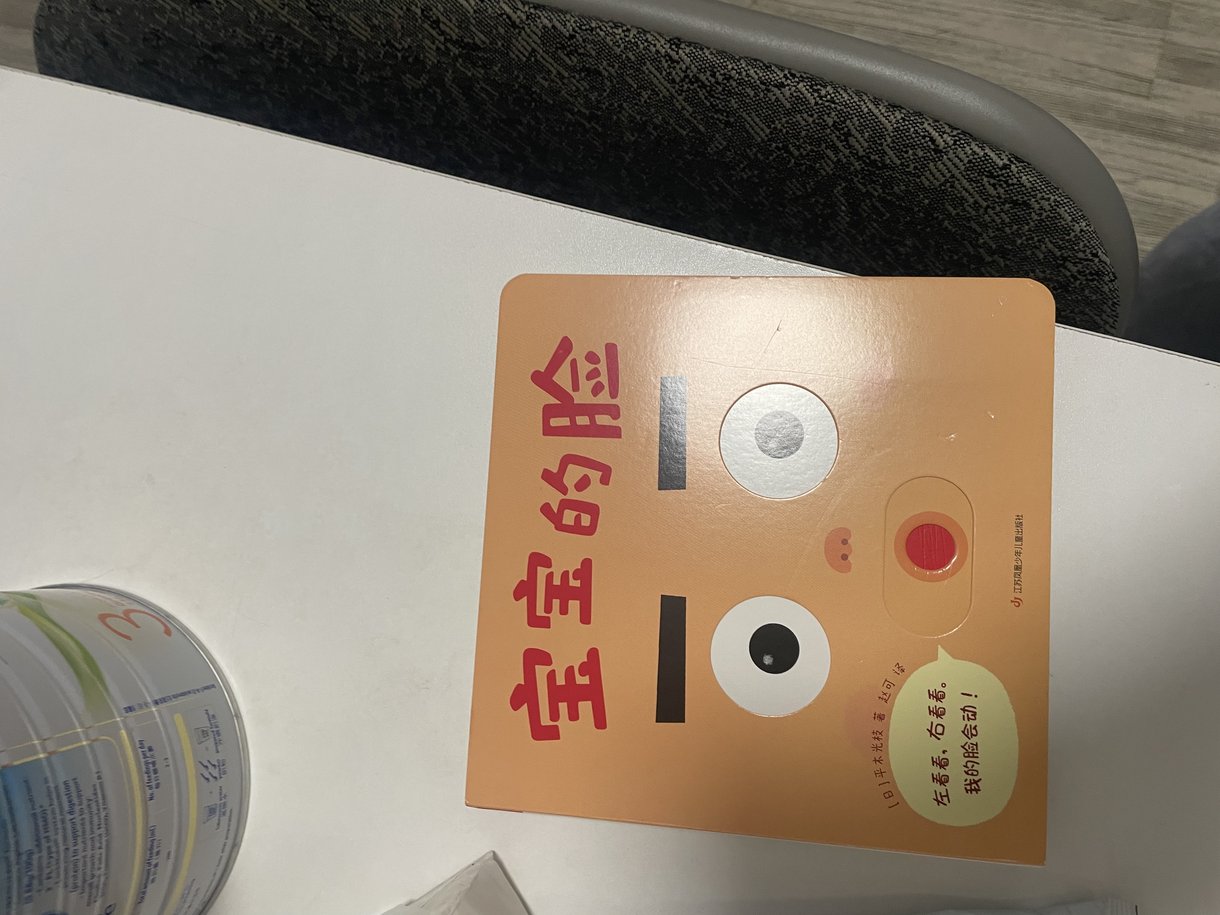 我不是苹果哦（爱心树童书） 早教启蒙 实拍图