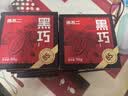 乖不二85%黑巧克力 50g/盒*10 纯可可脂 无蔗糖 礼物中老年学生 实拍图