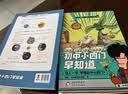 限量烫金纪念版【限量徽章】 混知混子哥漫画边画边讲中国文化常识 带你轻松掌握中国文化 国学启蒙儿童课外阅读漫画书 科普历史烫金印签版首发 实拍图