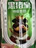 雨润黑猪皇特级火腿肠60g×10支 香肠休闲零食露营出游烧烤 实拍图