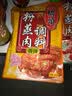 桥头重庆香辣粉蒸肉米粉肉调料排骨调料220g*3 家用食用调料套装 实拍图