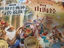 2026斗半匠快乐读书吧四年级上册山海经中国古代神话故事希腊神话故事世界经典神话故事四上课外阅读书（4册 开学季 实拍图