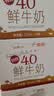 每日鲜语鲜牛奶4.0g蛋白质 211ml*6 家庭必备  巴氏杀菌乳 低温奶 实拍图