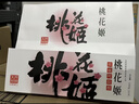 东阿阿胶桃花姬阿胶糕75g*3礼盒装即食阿胶 送长辈女礼品 营养品 七夕礼物 实拍图