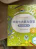 学而思学前七大能力课堂思维启蒙第一课幼儿园小班适用（3-4岁）456套装3册幼小衔接必备培养数学思维综合能力配套趣味贴纸动画视频暑假儿童绘本书籍读物暑期数学启蒙思维训练幼小衔接数学贴纸书暑期学习 实拍图