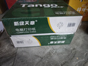天章 （TANGO）新绿天章针式打印纸电脑打印纸三联打印纸整张可撕边发票清单物流签收单可定制241-3S白红黄1000页 实拍图