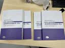 《中华人民共和国政府采购法实施条例》释义 第三版 旧书 套装 旗舰店 晒单实拍图