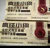疯狂小狗主食罐狗零食狗罐头拌饭湿粮 牛肉鱼籽主食罐600g（100g*6） 实拍图