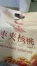 良品铺子 枣夹核桃400g 红枣夹心灰枣核桃新疆免洗枣大枣休闲零食独立包装 实拍图
