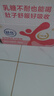 舒化伊利无乳糖牛奶 脱脂型220ml*24盒 定期购 买五期赠一期 实拍图