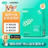 小宠肠胃宝 猫咪狗狗益生菌呕吐拉稀好粮伴侣 3.5g*10条 实拍图