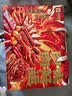 良品铺子零食大礼包肉肉大好运1501g  猪肉脯牛肉礼盒团购 七夕礼物零食 实拍图