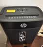 惠普4级保密办公家用低噪带提手时尚碎纸机文件粉碎机单次6张 连续5分钟 15L 可碎卡/钉B1505CC  实拍图