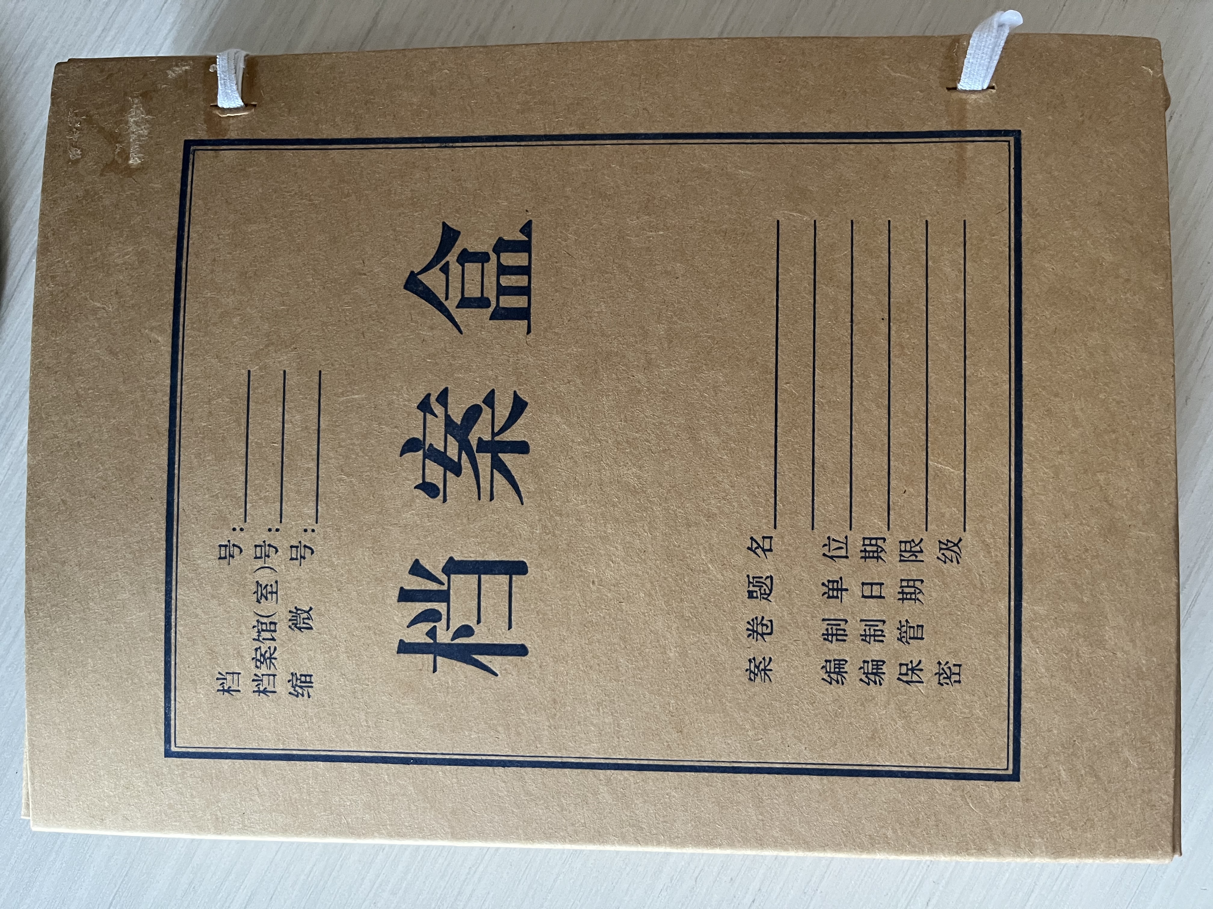 易利丰（elifo）10只A4进口无酸牛皮纸档案盒 加厚防尘 简约风 可定制 10个装 实拍图