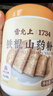 雷允上铁棍山药粉500g怀山药营养早餐代餐即食冲饮五谷粉粉节日送礼礼盒 实拍图