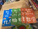 数理化原来这么有趣全套6册正版图书 四五六年级小学初中生青少年版这就是数学物理化学启蒙书趣味科普漫画科学百科全书籍课外阅读必读知识大全 中小学生7-14岁七八九年级科普读物百科全书  实拍图