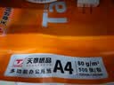天章 （TANGO）A4打印纸80g500张/包 2包装 新橙天章【优选品质】草稿纸打印作业双面打印复印纸 实拍图