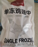 1号会员店（One's Member）特大号鸡翅中出口级鸡肉烤鸡翅炸翅中 无保水剂  净重2斤 实拍图