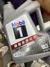 美孚（Mobil）全合成汽机油5W-30 SP级4L美孚1号极光银汽车保养京东养车自营 实拍图