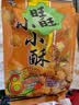 旺旺 小小酥 原味 200g 袋装 休闲膨化食品糕点零食酥脆饼干 实拍图