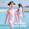 361°儿童泳衣女童女孩连体长袖长裤小中大童游泳衣温泉泳装潜水服 实拍图