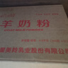 美羚全脂纯羊奶粉 400g 袋装中老年成人羊奶粉成人*整箱12袋 实拍图