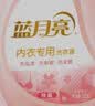 蓝月亮 亮白增艳洗衣液 薰衣草香1.95kg瓶+500g*2袋 洁净去污 护衣护色 实拍图