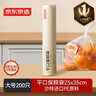 京东京造 保鲜袋食品级 大号加厚平口塑料袋25*35cm【200只】 实拍图