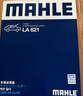 马勒（MAHLE）高风量空调滤芯滤清LA621(适用明锐14前/CC/速腾/迈腾途观/高6/Q3 实拍图
