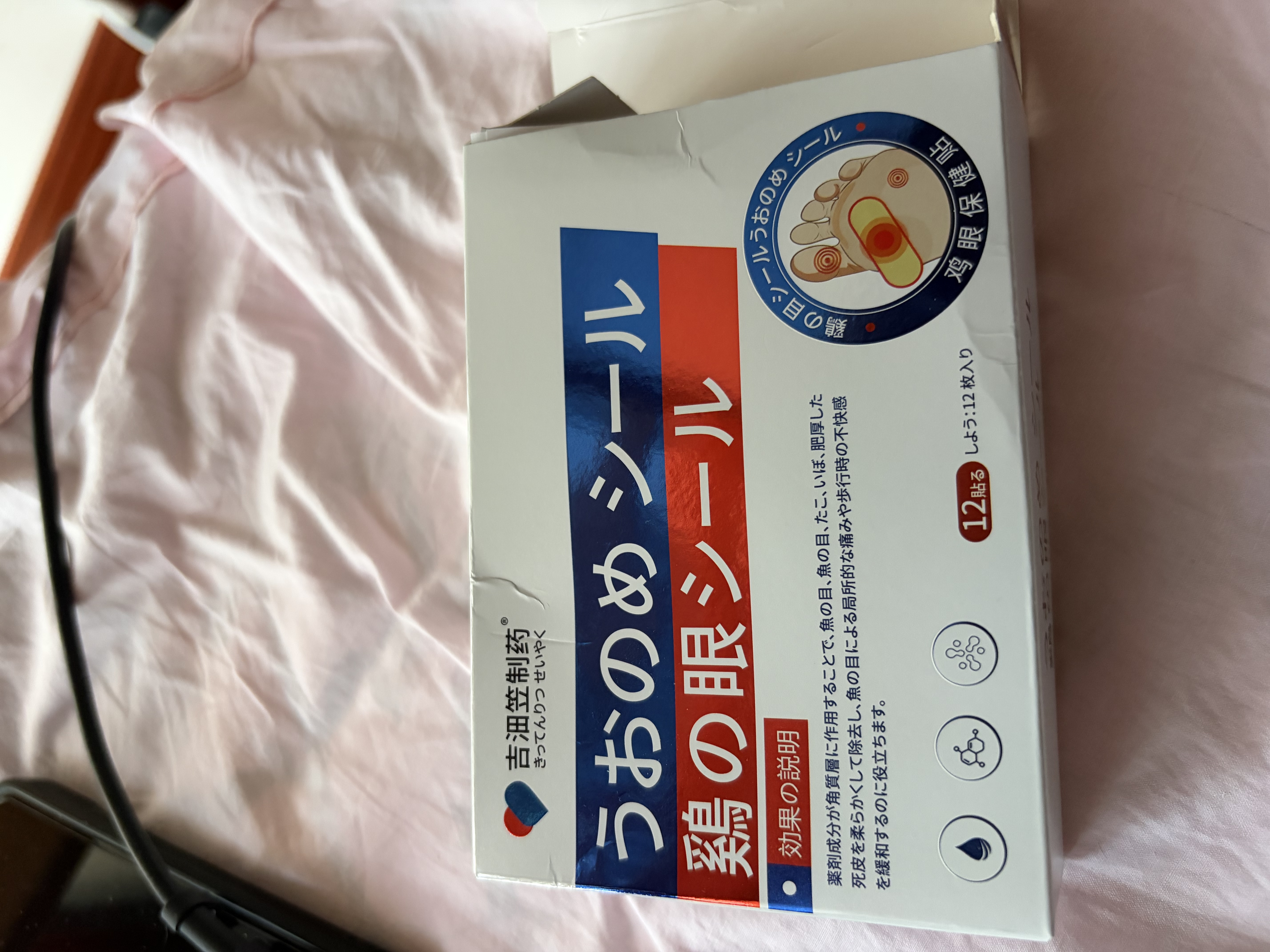 吉沺笠制药鸡眼贴膏去根肉刺刺猴药膏无痛脱落连根拔除跖疣去脚底脚趾老茧贴 实拍图