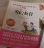 小英雄雨来 童年 爱的教育/六年级上册快乐读书吧文学名著阅读儿童文学共650页（套装共3册） 实拍图