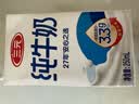 三元方白纯牛奶250ml*24盒 送礼新老包装随机发【丁禹兮同款】 实拍图