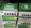 999三九感冒灵颗粒10g*9袋4盒装感冒药解热镇痛用于感冒引起的头痛发热鼻塞流涕咽痛症状,多产地随机发货 实拍图