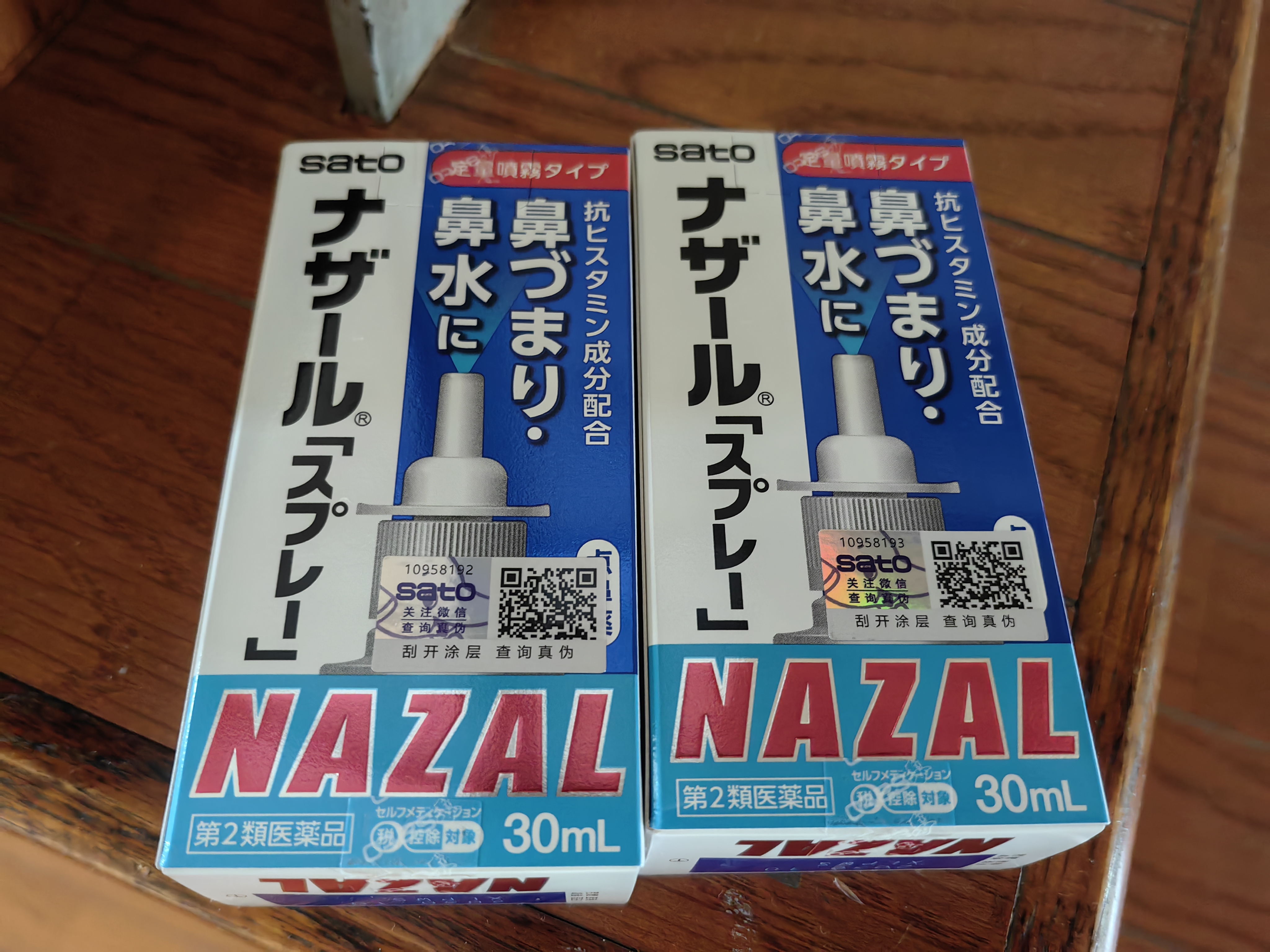 日本佐藤sato 鼻炎喷雾 30ml 喷雾剂nazal过敏性急性专用药原装进口儿童耳鼻喉用药鼻窦炎鼻子痒流鼻涕 实拍图