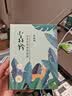 百雀羚（PECHOIN）小森羚沁莹保湿焕颜面膜50片(15片*3+单片*5)补水保湿 实拍图