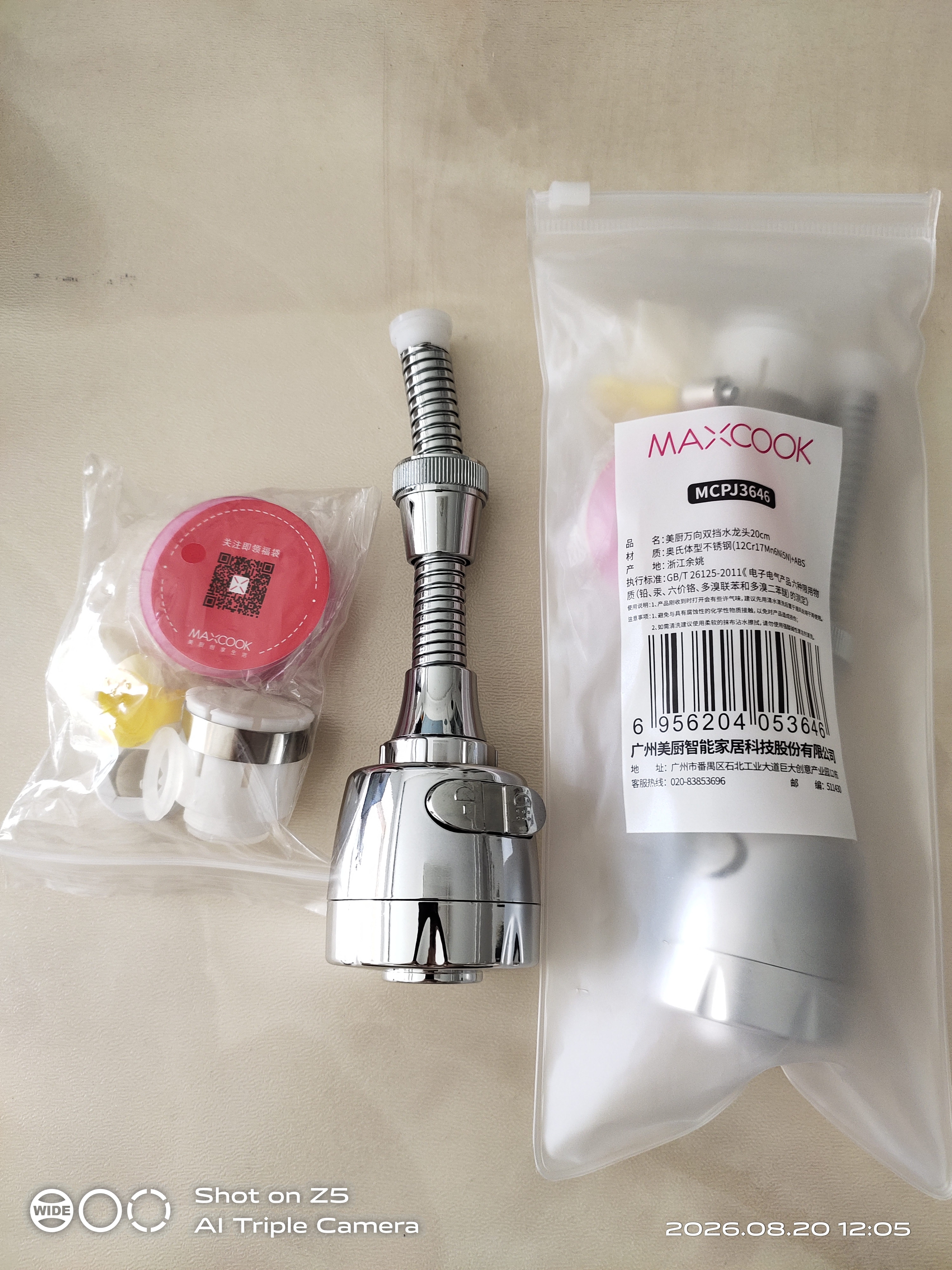 美厨（MAXCOOK）水龙头防溅头 厨房万向旋转过滤延伸器防溅头长款20cm MCPJ3646 实拍图