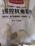 1号会员店（One's Member） 全程控抗兔后腿 2斤 0保水剂出口品质活兔现杀速冻锁鲜手工分割 实拍图