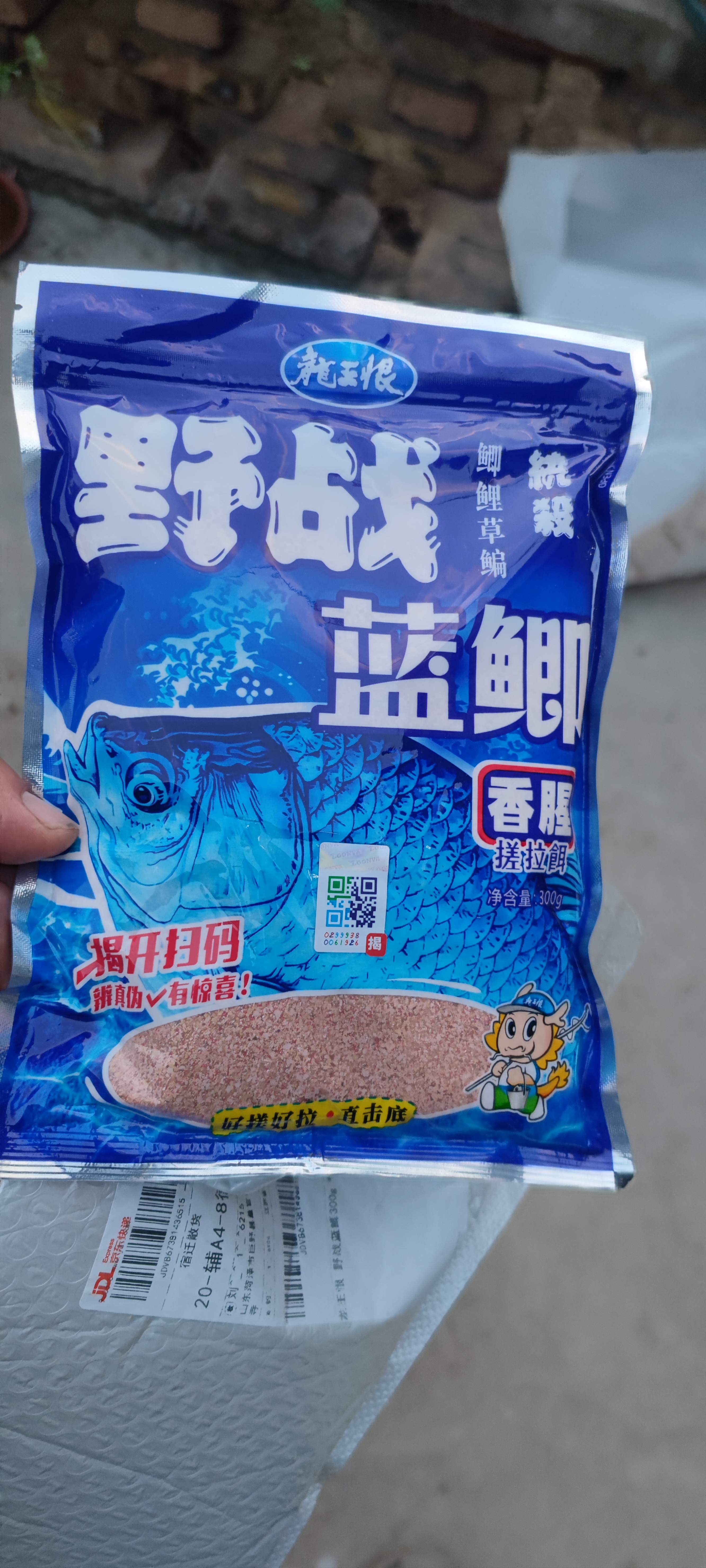 龙王恨（LOONVA）龙王恨野战蓝鲫老版钓鱼饵料老三样饵料正品野钓鱼饵料通杀窝料饵 野战蓝鲫300g【一包】 实拍图