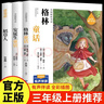 快乐读书吧二年级上册小鲤鱼跳龙门二年级课外阅读必读全套5册注音版 孤独的小螃蟹 小狗的小房子 一只想飞的猫 歪脑袋木头桩人民教育出版社人教版语文教材配套书目 儿童文学中小学教辅正版图书2年级推荐书目 实拍图