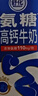 舒化奶0乳糖 氨糖高钙 220ml*12盒 牛奶整箱自营 企业团购 礼盒装 实拍图