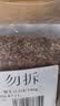 鲜窝窝 野生冰粉籽100g 冰粉配料手搓冰粉籽配全套工具家用摆摊免加石灰 实拍图