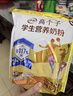 伊利全聪高个子高锌高钙 生牛乳学生儿童奶粉 DHA+ARA 便携装 400g 实拍图