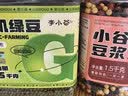 李小谷 有机绿豆5斤罐装(打豆浆生豆芽绿豆沙绿豆汤绿豆糕料)2.5kg罐装 实拍图