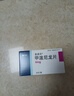 美卓乐【原研药】甲泼尼龙片5盒装 4mg*30片/盒 实拍图