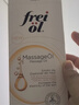 福来（freiol）抚纹油 德国进口淡纹身体保湿舒缓按摩油200ml【温暖的客栈同款】 实拍图