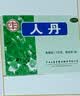 【防暑药品 】王老吉人丹仁丹1.725g/盒*10盒+[白云山] 风油精 3ml/支*10支  实拍图
